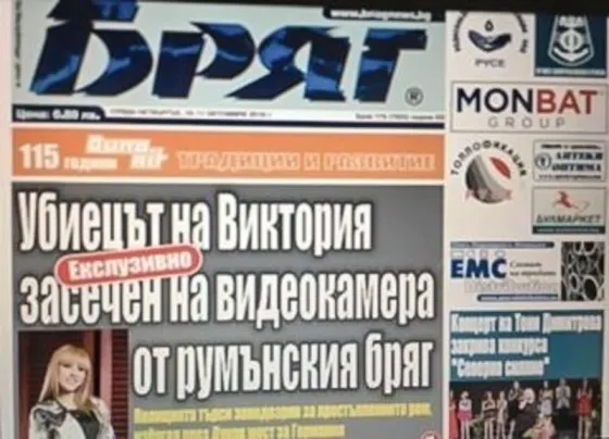 Ipoteză șocantă! O cameră video de pe malul românesc a filmat momentele în care jurnalista bulgară a fost urmărită de criminal!