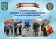 Jandarmii giurgiuveni vă invită la ziua lor. Ce evenimente vor organiza
